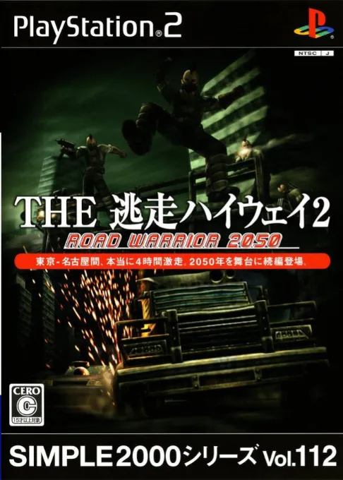 Simple 2000 Series Vol. 112 - The Tousou Highway 2 - Road Warrior 2050 (Japan)